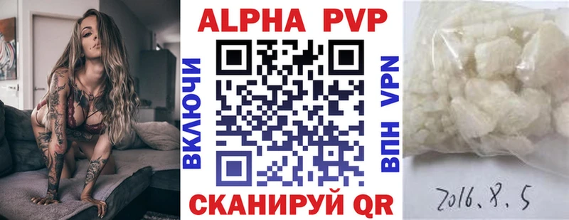 наркошоп  Тимашёвск  А ПВП Crystall 