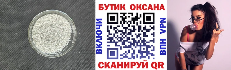 купить   Тимашёвск  Бутират бутандиол 