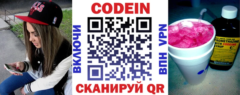 Codein Purple Drank  mega рабочий сайт  Тимашёвск  купить  сайты 